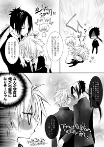 Page 15 of Shiawase no Hako o Aku Kagi - preview thumbnail
