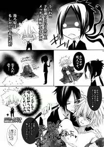 Page 18 of Shiawase no Hako o Aku Kagi - preview thumbnail