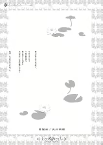 Page 20 of Shiawase no Hako o Aku Kagi - preview thumbnail