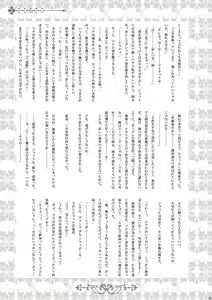 Page 32 of Shiawase no Hako o Aku Kagi - preview thumbnail