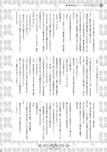 Page 41 of Shiawase no Hako o Aku Kagi - preview thumbnail