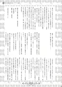 Page 42 of Shiawase no Hako o Aku Kagi - preview thumbnail