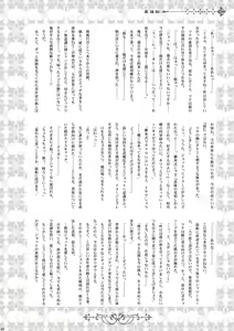 Page 43 of Shiawase no Hako o Aku Kagi - preview thumbnail