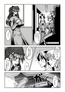 Page 33 of Titisuka x Futasuka Plus - preview thumbnail