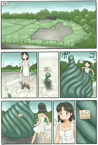 Page 4 of Roshutsu no Hakoniwa - preview thumbnail