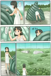 Page 5 of Roshutsu no Hakoniwa - preview thumbnail
