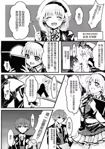 Page 3 of Onnanoko dakara Daibujou! - preview thumbnail
