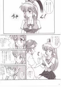Page 14 of Dohyou Athletes Daiundoubasho - preview thumbnail