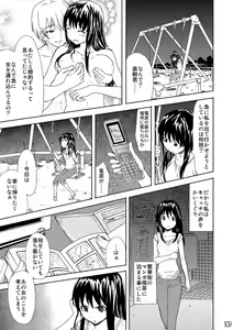 Page 108 of Netorare Anthology NET - preview thumbnail