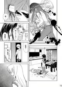 Page 112 of Netorare Anthology NET - preview thumbnail