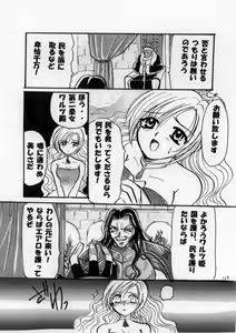 Page 118 of Netorare Anthology NET - preview thumbnail