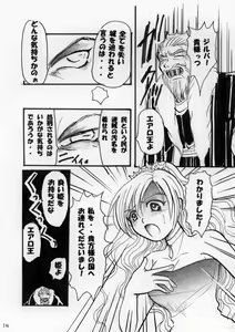 Page 119 of Netorare Anthology NET - preview thumbnail