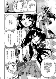 Page 21 of Netorare Anthology NET - preview thumbnail