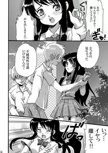 Page 23 of Netorare Anthology NET - preview thumbnail