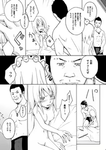 Page 56 of Netorare Anthology NET - preview thumbnail