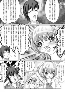 Page 80 of Netorare Anthology NET - preview thumbnail