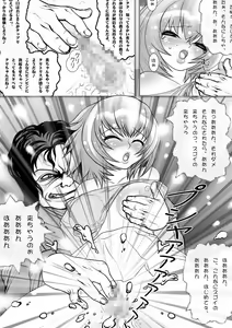 Page 92 of Netorare Anthology NET - preview thumbnail