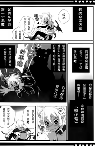 Page 7 of Devil Kiss - preview thumbnail