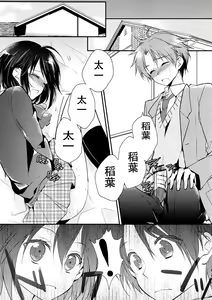 Page 4 of Shitagokoro Connect - preview thumbnail