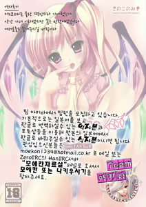Page 21 of Flandre-san no Yoru Asobi - preview thumbnail