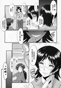 Page 7 of Saikai - preview thumbnail
