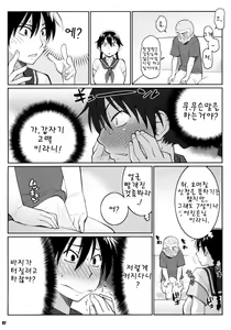 Page 6 of Momokan no DeliHeal Kokuminteki Girlfriend - preview thumbnail