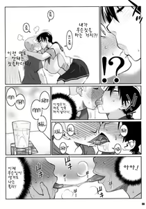 Page 7 of Momokan no DeliHeal Kokuminteki Girlfriend - preview thumbnail