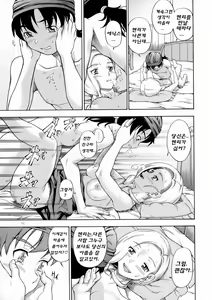 Page 9 of Bianca Milk 5.1 - preview thumbnail