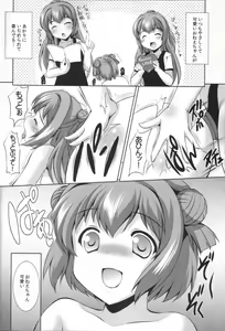 Page 15 of AneChuChu Dakara Oneechan to ChuChu Shiyo♪ - preview thumbnail