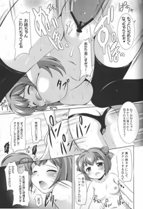 Page 16 of AneChuChu Dakara Oneechan to ChuChu Shiyo♪ - preview thumbnail