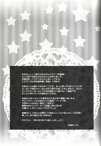 Page 24 of AneChuChu Dakara Oneechan to ChuChu Shiyo♪ - preview thumbnail