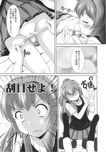 Page 6 of AneChuChu Dakara Oneechan to ChuChu Shiyo♪ - preview thumbnail