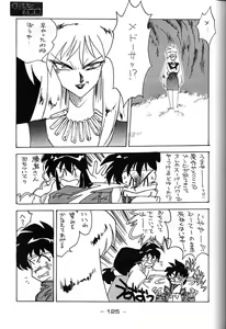 Page 124 of Girochin Daitouryou - preview thumbnail