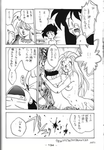 Page 133 of Girochin Daitouryou - preview thumbnail