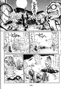 Page 137 of Girochin Daitouryou - preview thumbnail