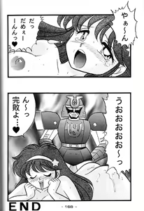 Page 167 of Girochin Daitouryou - preview thumbnail