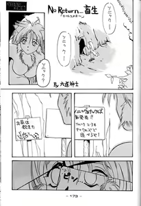 Page 172 of Girochin Daitouryou - preview thumbnail
