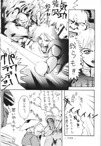 Page 176 of Girochin Daitouryou - preview thumbnail