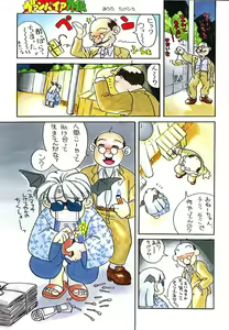 Page 2 of Girochin Daitouryou - preview thumbnail