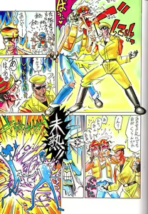 Page 22 of Girochin Daitouryou - preview thumbnail