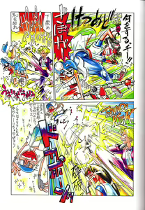 Page 24 of Girochin Daitouryou - preview thumbnail