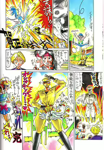 Page 25 of Girochin Daitouryou - preview thumbnail
