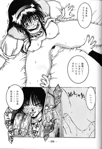 Page 38 of Girochin Daitouryou - preview thumbnail