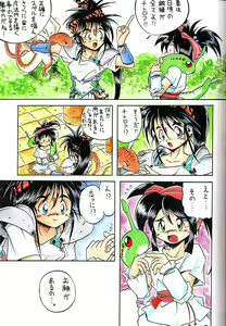 Page 48 of Girochin Daitouryou - preview thumbnail