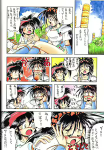 Page 49 of Girochin Daitouryou - preview thumbnail