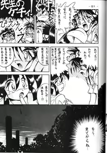 Page 50 of Girochin Daitouryou - preview thumbnail