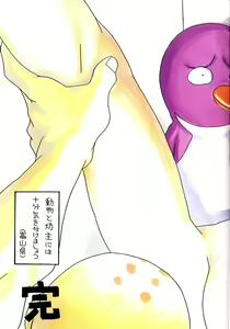 Page 6 of Girochin Daitouryou - preview thumbnail