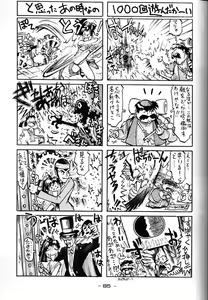 Page 84 of Girochin Daitouryou - preview thumbnail
