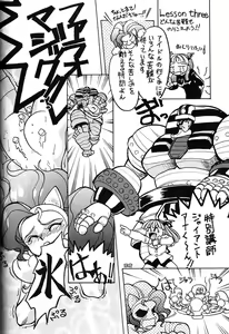 Page 91 of Girochin Daitouryou - preview thumbnail