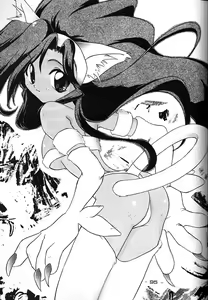 Page 94 of Girochin Daitouryou - preview thumbnail